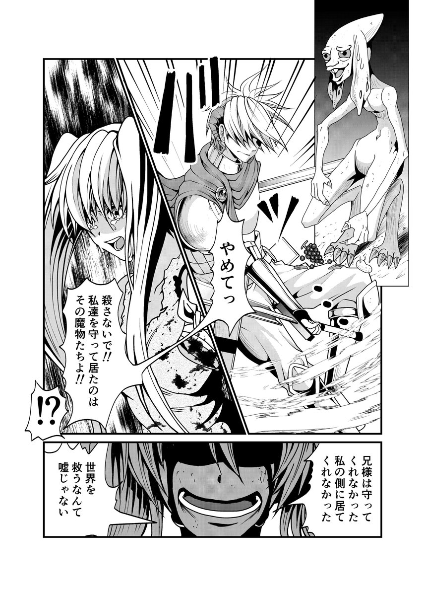「勇者が変わる時」配信スタートしています。
『勇者が変わる時(勇者クラリスシリーズ) (1)』
===
続きは電子書籍ストアで配信中!
Kindle →https://t.co/VGDbHEowLr
コミックシーモア→https://t.co/lybAOlN4ia
DMM電子書籍 →https://t.co/NETBas0dNr
===