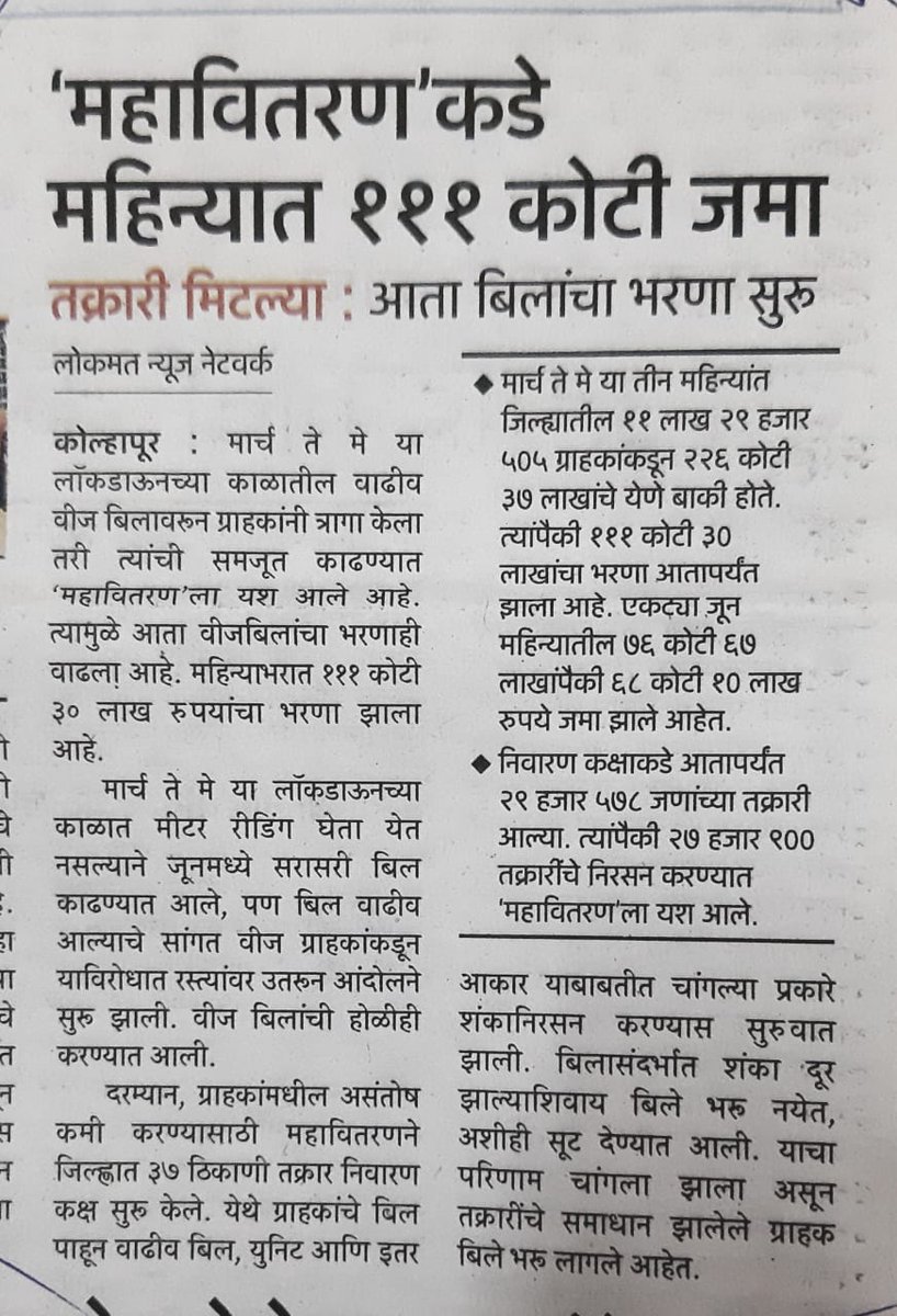 SE Kolhapur tweet media