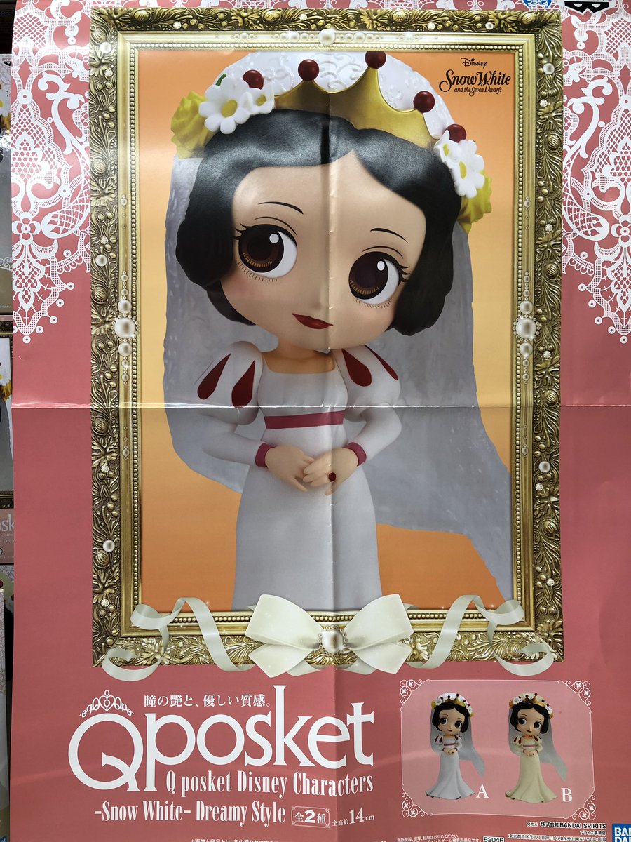 プライズ】新景品🌼Qposket Disney Characters-Snow White- Dreamy