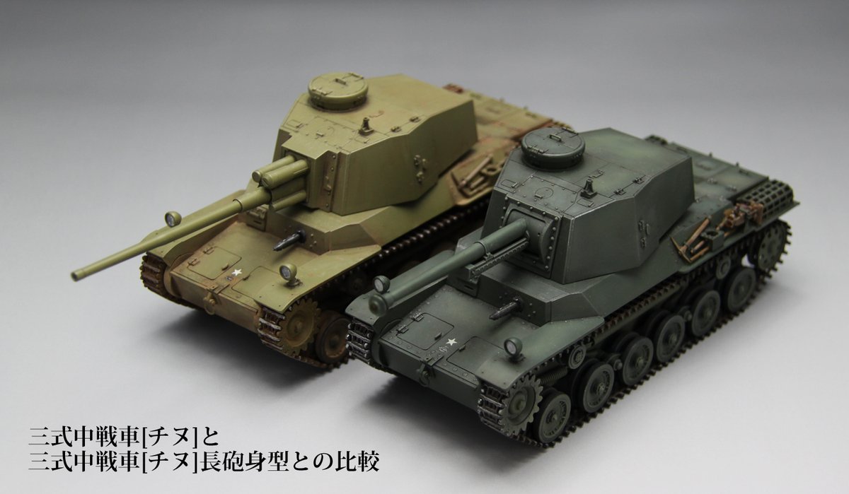 1/35 帝国陸軍　三式中戦車チヌ（長砲身型）完成品
