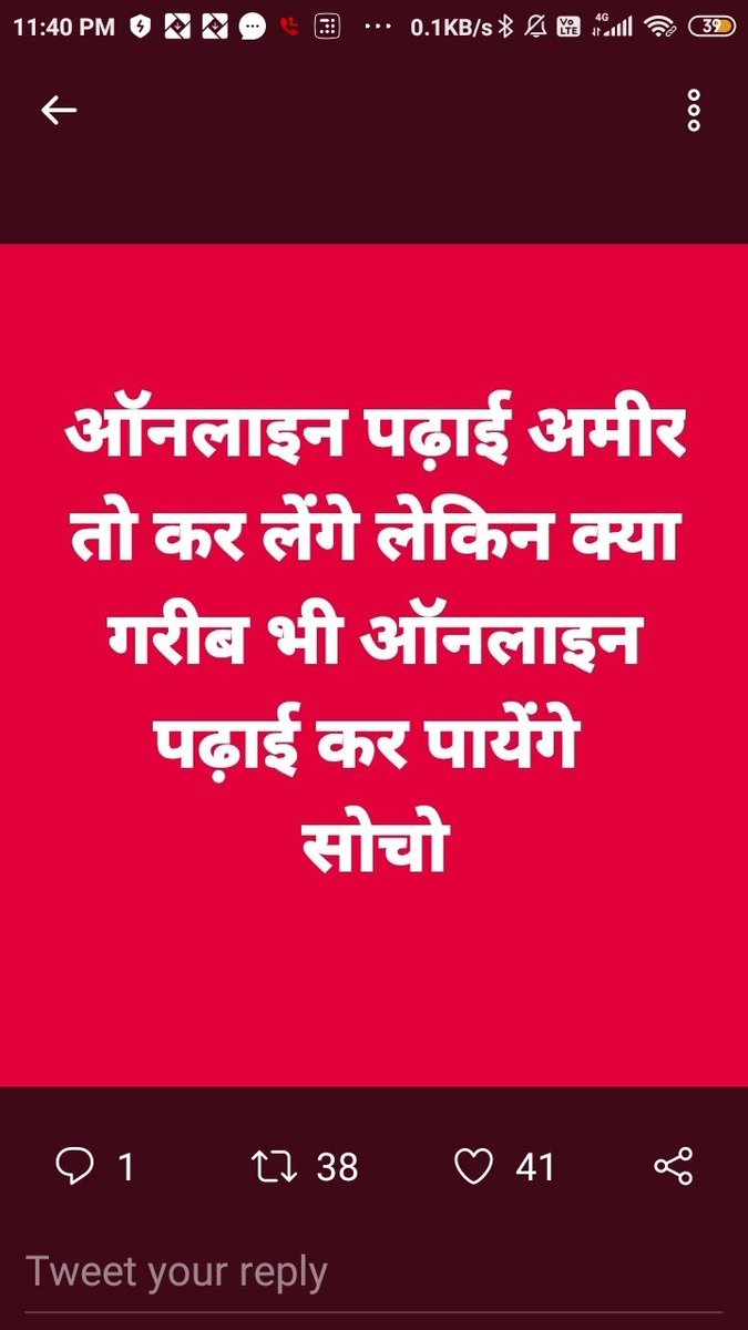 508Gupta's tweet photo. FAIL HO RAHA ON LINE STUDY SYSTEM

ONLY TV CHANNEL SE GOVT STUDY KARAYE TO ACHHA

PRIVATE SCHOOLS WA GOVT KE TEACHERS REGULAR STUDENTS SE CALLING KAR HALCHAL LEVE
#mankibaat 
@PMOIndia @DrRPNishank @CMMadhyaPradesh @msisodia @PTI_News @Indersinghsjp @myogiadityanath https://t.co/zHssGPgQ3Y