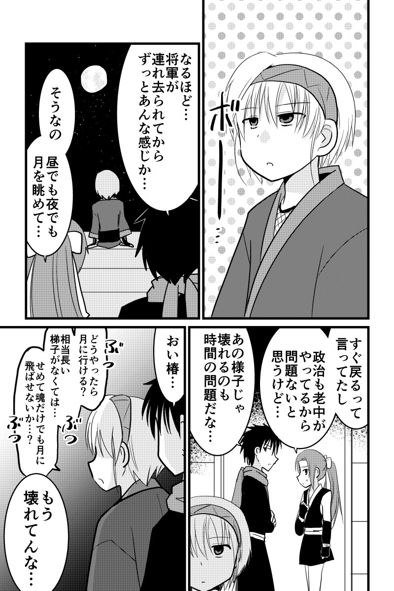 うさぎ将軍完結編 第11話 #漫画 #オリジナル https://t.co/6Y2RCvHEE3 