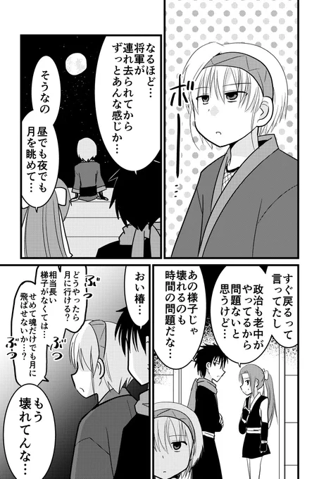 うさぎ将軍完結編 第11話 #漫画 #オリジナル https://t.co/6Y2RCvHEE3 