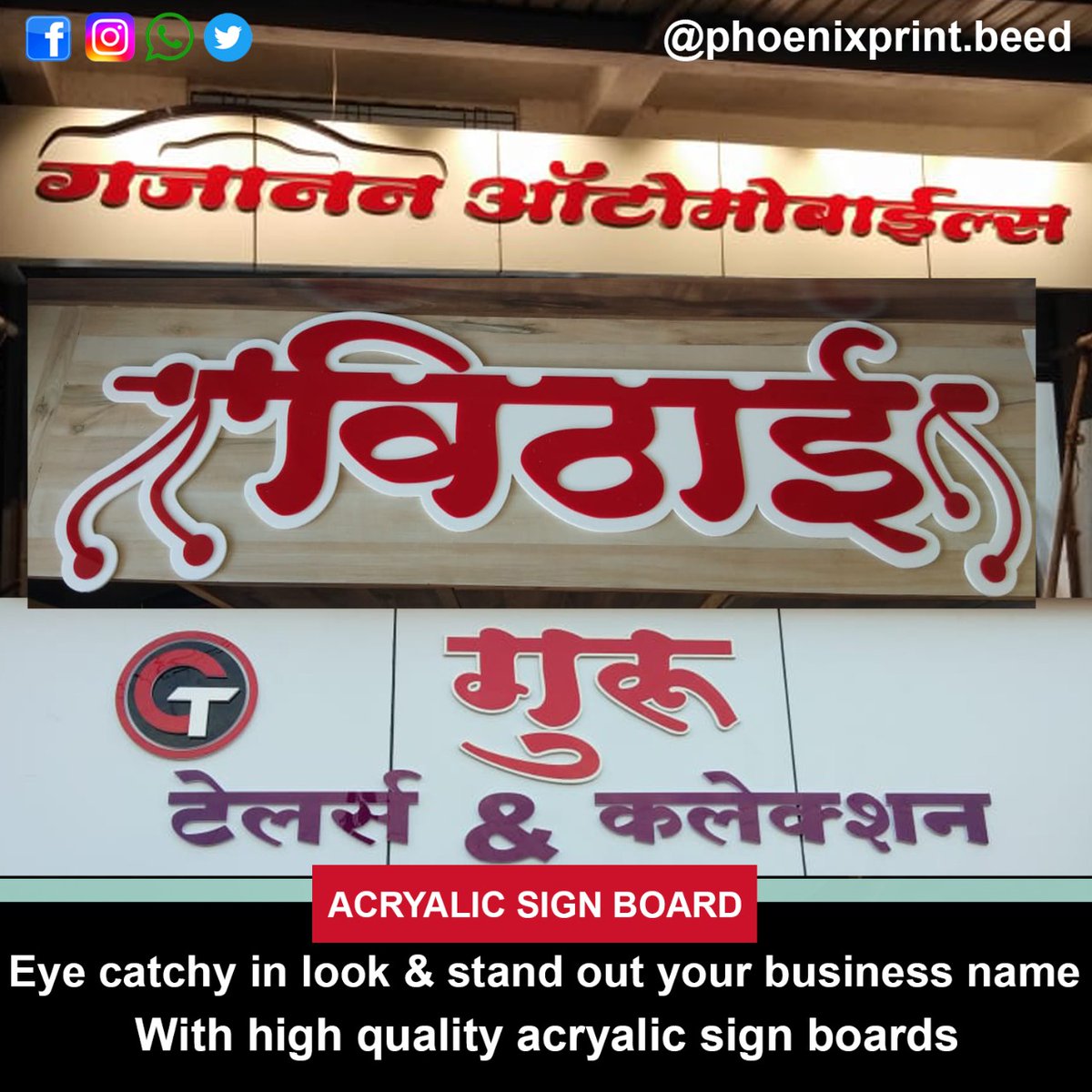 phoenixbeed's tweet photo. Acrylic sign board which stand out your business
.
.
#acrylic #acrylicsignboards #printingservies #phoenixprint #beed #maharashtra https://t.co/ygrk9vmg5d