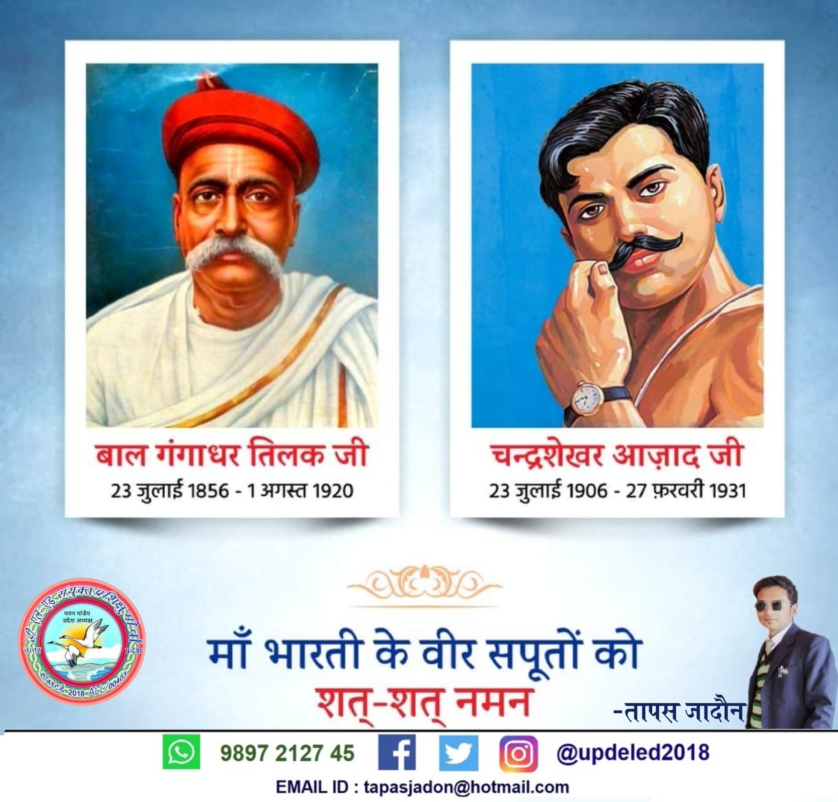 ठा तापस जादौन। प्रदेश महामंत्री प्रभारी tweet media