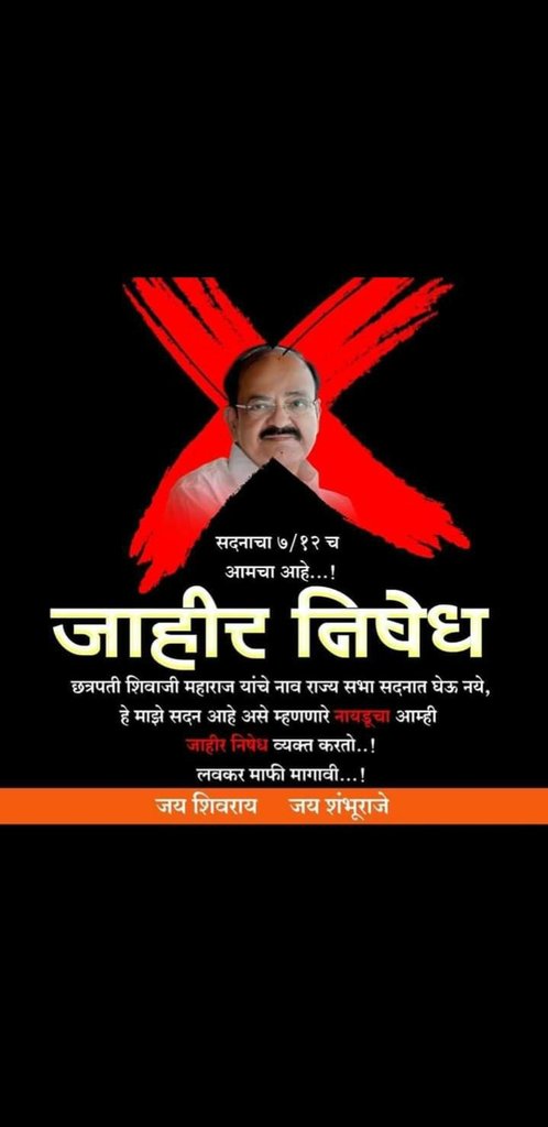 Im_amol96k's tweet photo. जाहीर निषेध
@BJP4India
@narendramodi 
@shivmavla_samuh
@R_LioNKinG_S
#jayshivray 
#जय_भवानी_जय_शिवराय https://t.co/ZVvZUuYCMK