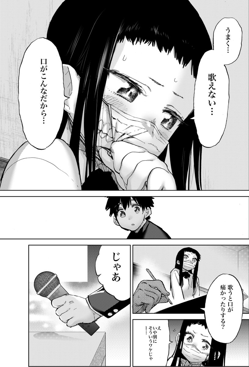 男嫌いの殺人鬼一家♀が次々に主人公♂に恋していく話 更新しています!  口元のケガへのコンプレックスから男を毛嫌いしていた「マリ」、初めてケガも含めて自分を受け入れてくれる男子に出会い…!?  (↓LINE漫画アプリ(無料)で全話読めます!) 