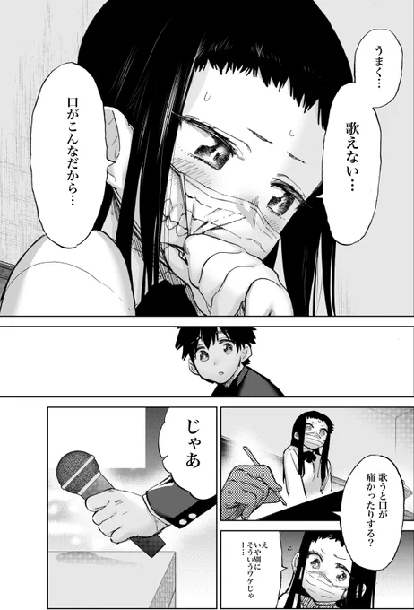 男嫌いの殺人鬼一家♀が次々に主人公♂に恋していく話 更新しています!  口元のケガへのコンプレックスから男を毛嫌いしていた「マリ」、初めてケガも含めて自分を受け入れてくれる男子に出会い…!?  (↓LINE漫画アプリ(無料)で全話読めます!) 