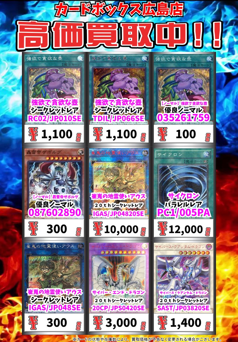 カードボックス広島店 遊戯王買取情報 その 閃刀姫 シズク 20thシークレットレア 閃刀姫 シズク シークレットレア 2500 閃刀姫 ジーク シークレットレア 4000 閃刀姫 ハヤテ シークレットレア 遊戯王 カードボックス広島店 T Co Juygbnac8m カードボックス広島店 遊戯王買取情報 その 閃刀姫 シズク 20thシークレットレア 閃刀姫 シズク シークレットレア 2500 閃刀姫 ジーク シークレットレア 4000 閃刀姫 ハヤテ シークレットレア 遊戯王 カードボックス広島店 T Co Juygbnac8m