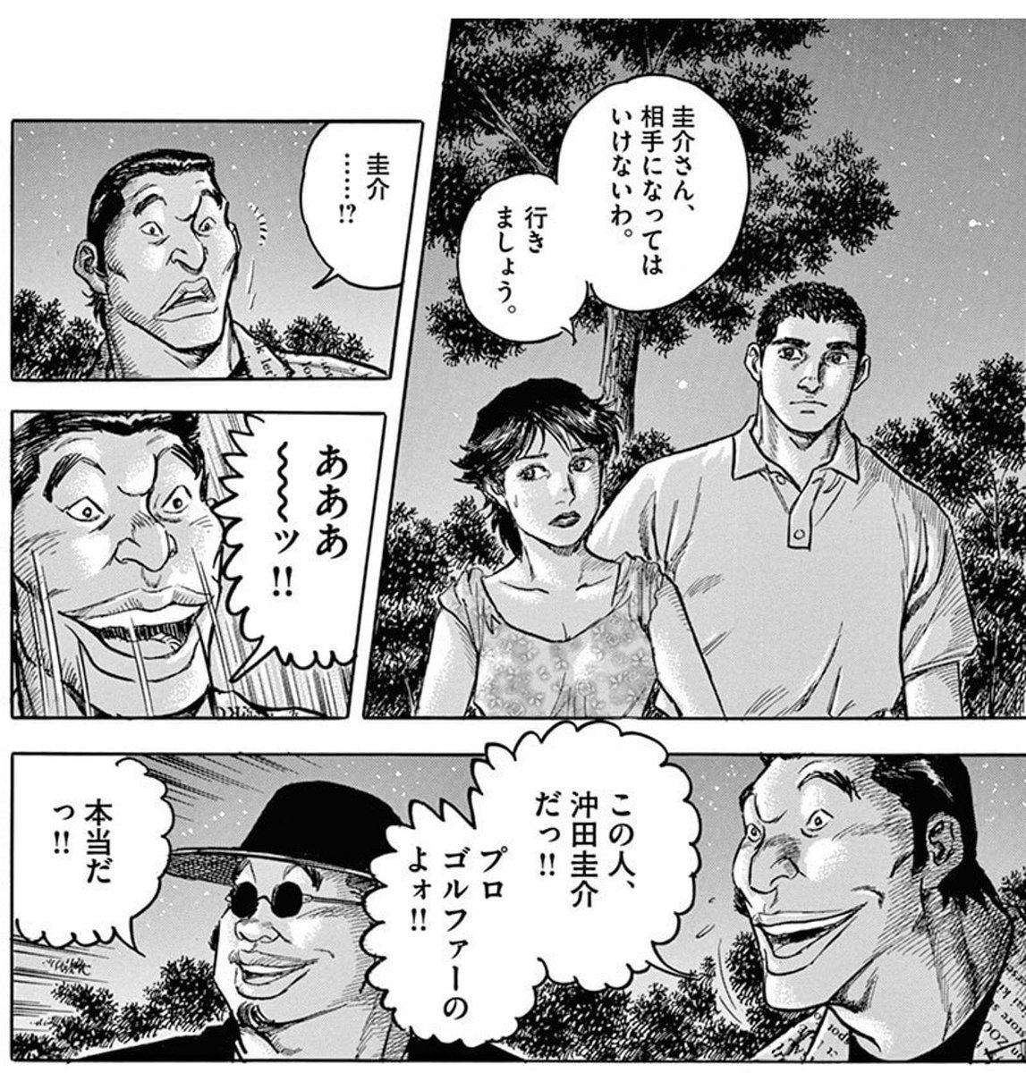 中村 風の大地のチンピラのタチの悪い輩からいきなり沖田さんのファンになるとこ大好き この人沖田圭介だっ プロゴルファーのよォ 本当だっ のあたりとか完全に少年の顔になってて最高 中村 風の大地のチンピラのタチの悪い輩からいきなり沖田さんのファンになるとこ大好き この人沖田圭介だっ プロゴルファーのよォ 本当だっ のあたりとか完全に少年の顔になってて最高