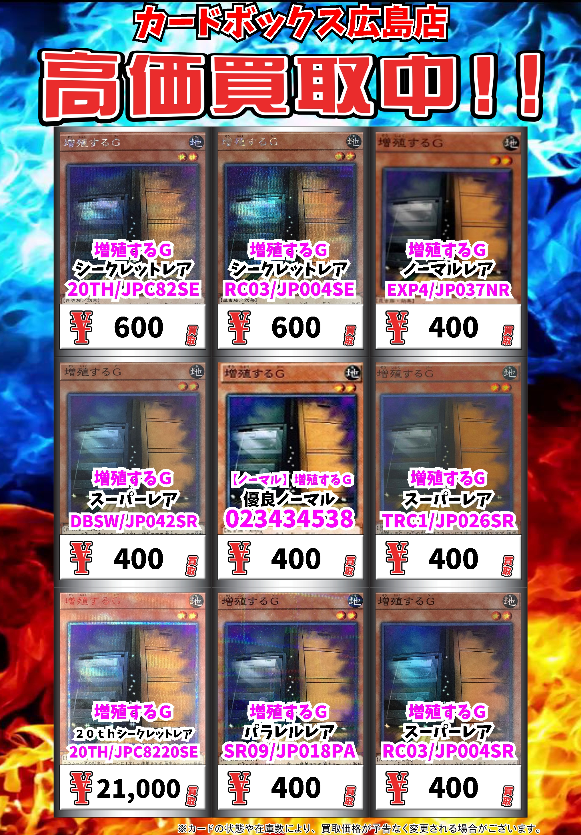 20th シークレット　まとめ売り 20thシークレットレア FINAL CHALLENGE PACK 初動・買取相場