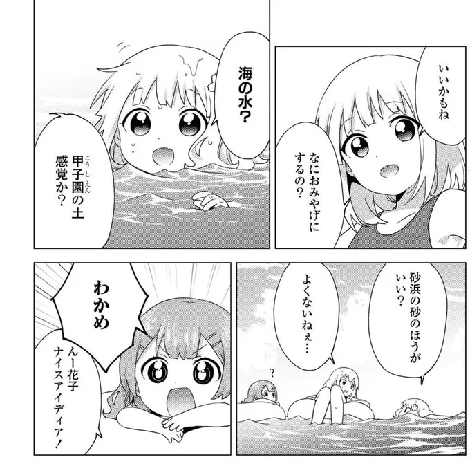 #海の日 ですね? 今月の大室家は海水浴な思い出話? 