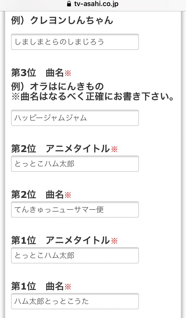 東武8111f ハム太郎 アニソン総選挙 さすがテレ朝の番組だけあってしんちゃんを推してきてるが テレ朝としんちゃんファンには悪いけど自分はテレ東系のこの番組に入れさせてもらった 東武8111f ハム太郎 アニソン総選挙 さすがテレ朝の番組だけあってしんちゃんを推してきてるが テレ朝としんちゃんファンには悪いけど自分はテレ東系のこの番組に入れさせてもらった