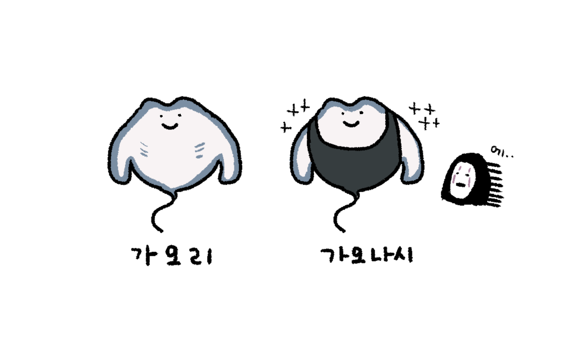 sorewa_melon's tweet photo. 가오리                              가오나시 https://t.co/pGwonzZ9lE