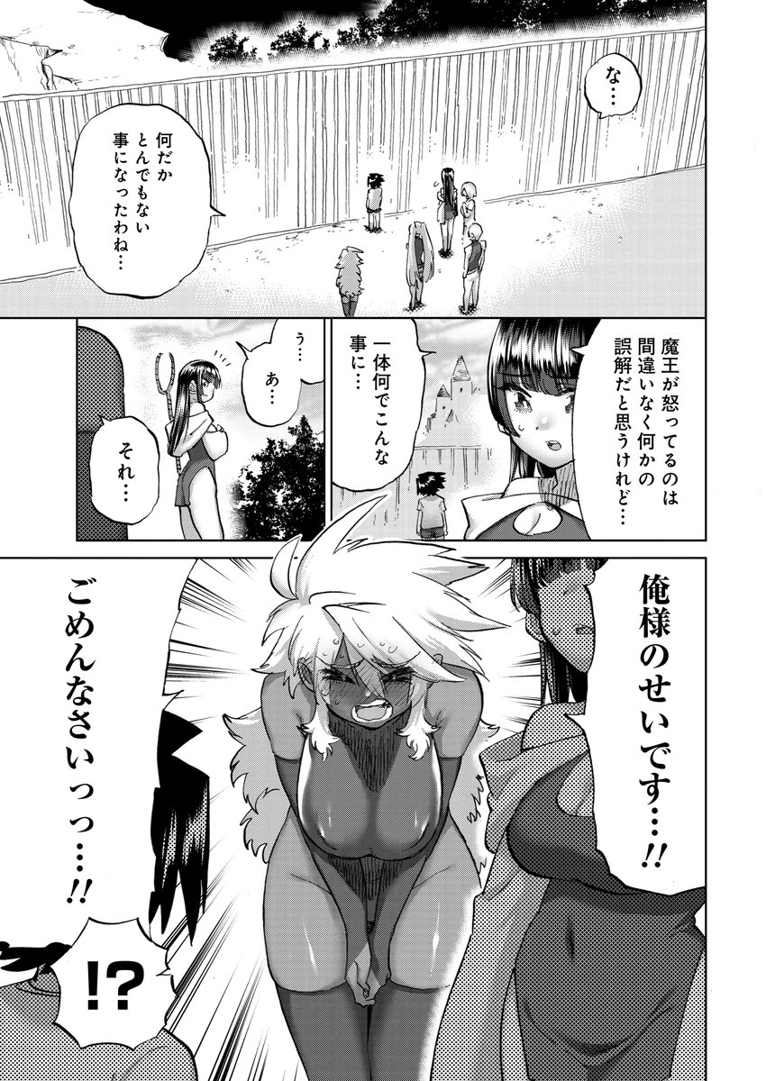ニコニコ漫画で恋人同士の勇者♂と魔王♀が痴話喧嘩しちゃう話更新しています!  恋人同士は普段からよく話し合わないと 結局元は赤の他人だからすぐこういうことに なっちゃうぞ!  (↓ここからピャッ!ピュピュッ!って読めちゃうよ!) 