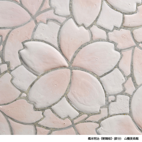 お昼にご紹介した橋本明治《朝陽桜》(#山種美術館)。花びらは正面向き