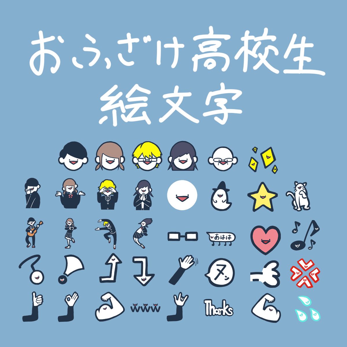 絵文字 のyahoo 検索 リアルタイム Twitter ツイッター をリアルタイム検索