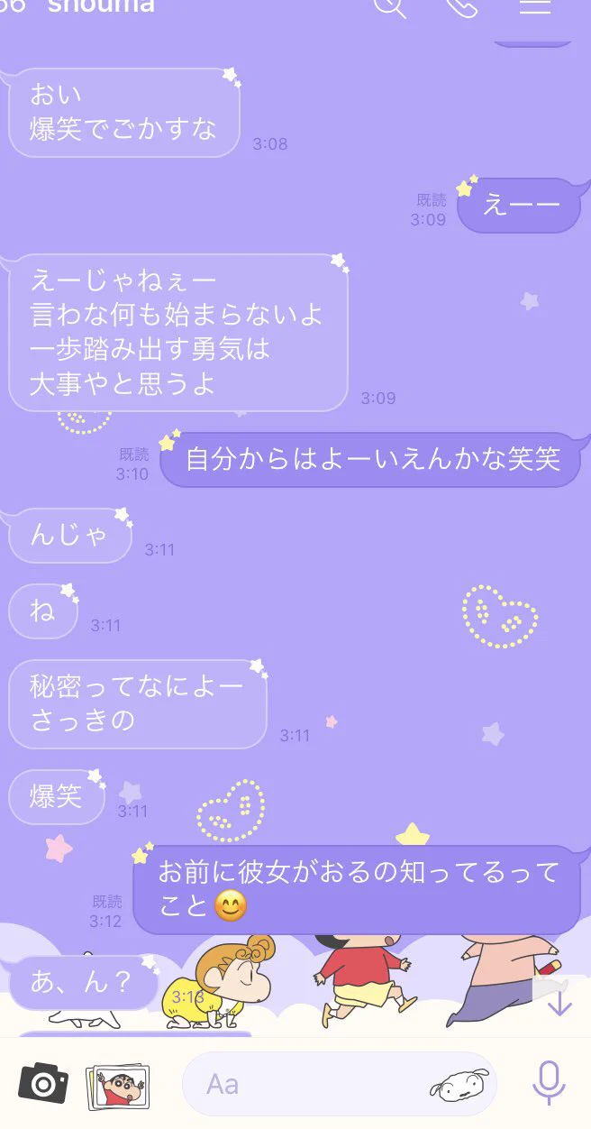 告白する雰囲気かもし出しつつ…彼女がいるという秘密を知っていて後々地獄だったwww