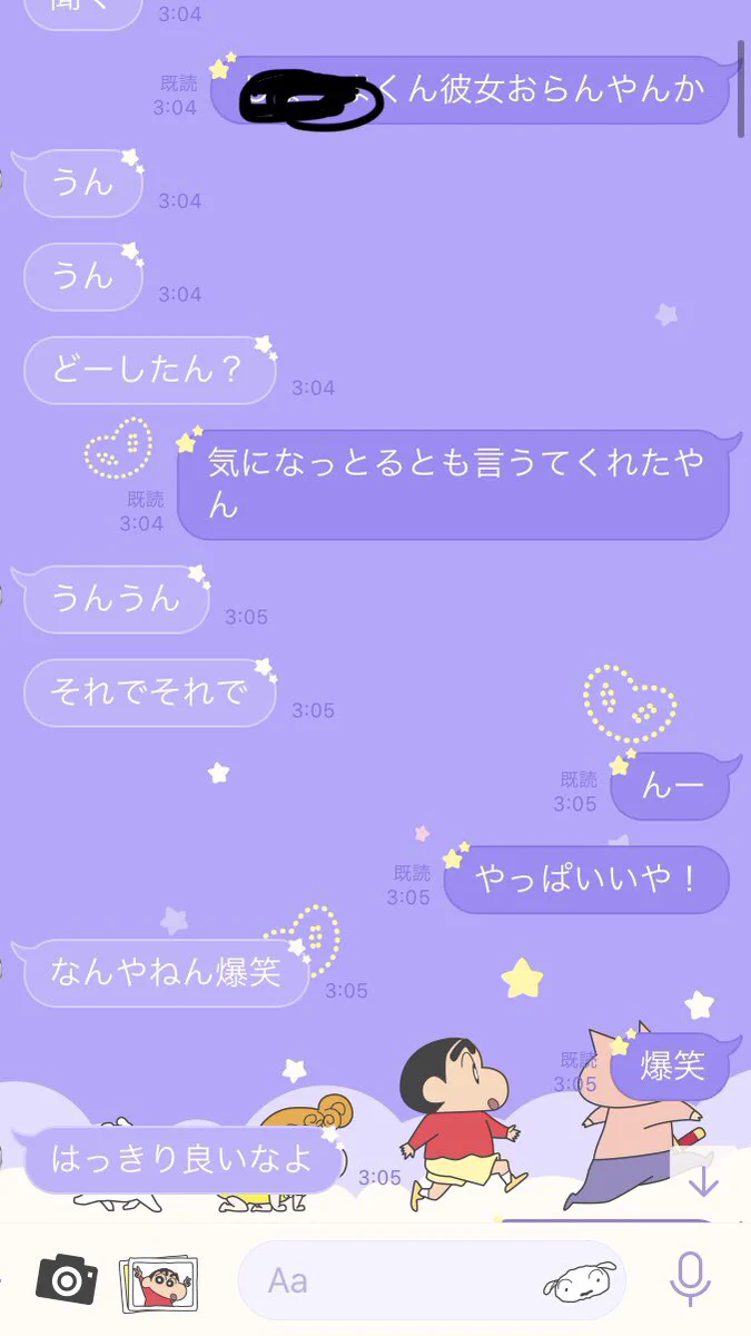 告白する雰囲気かもし出しつつ…彼女がいるという秘密を知っていて後々地獄だったwww