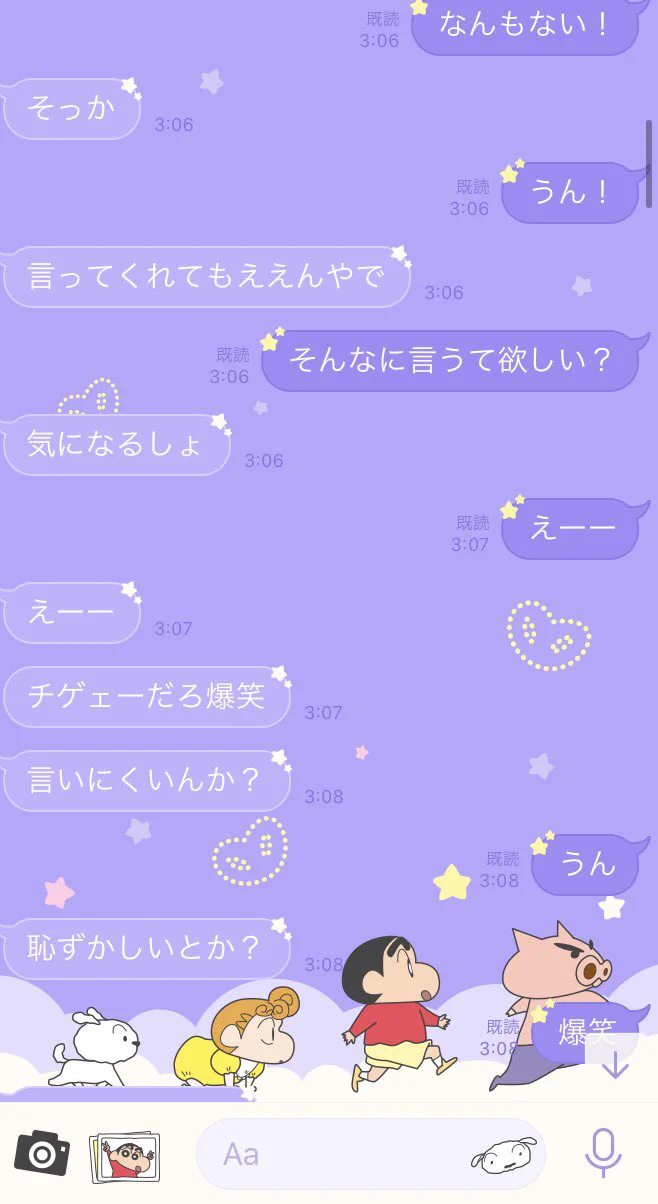 告白する雰囲気かもし出しつつ…彼女がいるという秘密を知っていて後々地獄だったwww