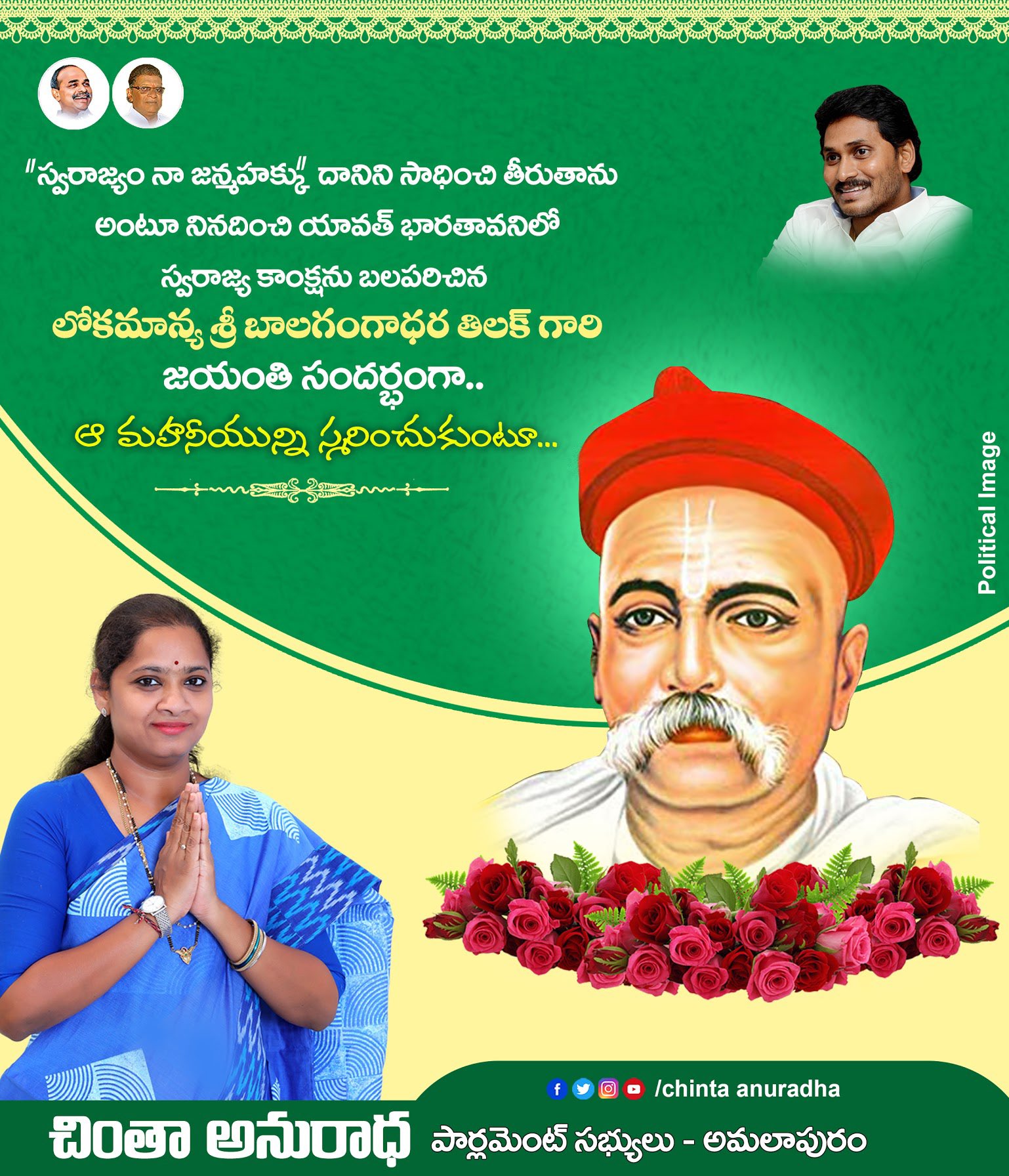 Sultan Movie Songs Bala Krishna Sultan Telugu Mp3 Balagangadhar