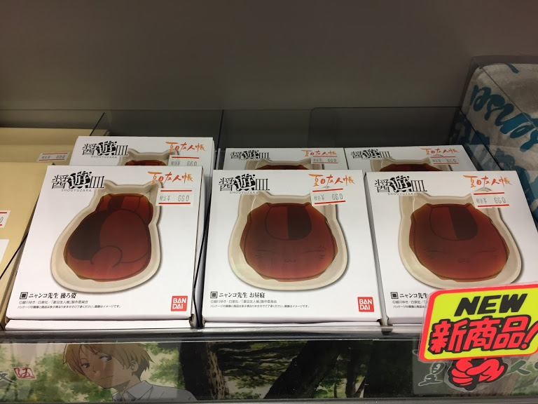 アニメイト山形 على تويتر 入荷情報 Pickupコーナーより 夏目友人帳 醤遊皿各種 ノンキャラコーナーよりエコバッグ２種 ヒロアカコーナーより 僕のヒーローアカデミア もちもちマスコットms各種 鬼滅コーナーより 鬼滅の刃 ケーブルバイト