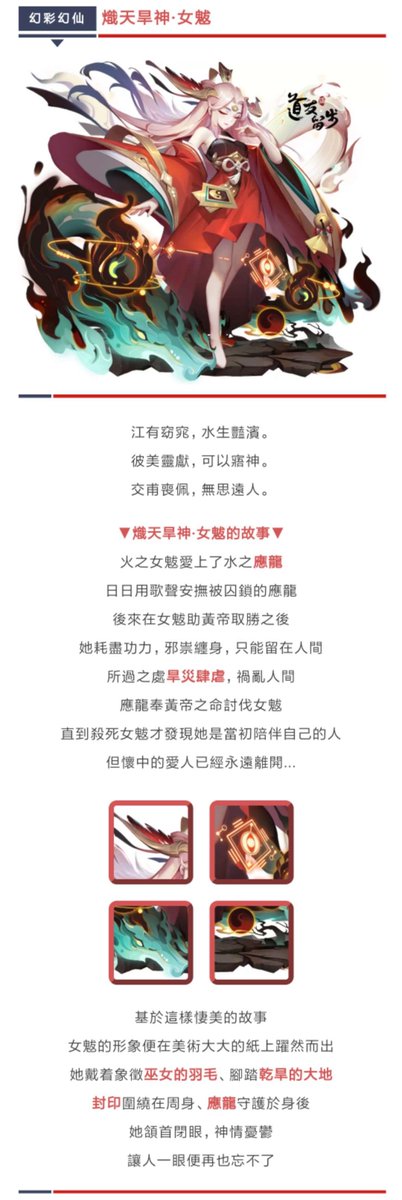 dyqlb's tweet photo. #道友請留步 #禮包 #爆料 
小狐狸又帶來最新猛料！第一位幻彩幻仙即將出現！預計本月底更新哦~TA究竟是谁呢？快戳下图查看吧！
tips：看爆料的时候别忘了领取礼包码，前往粉絲頁 https://t.co/nLpKBbkMRt 置頂帖文領取哦~ https://t.co/efcAO3vLIX