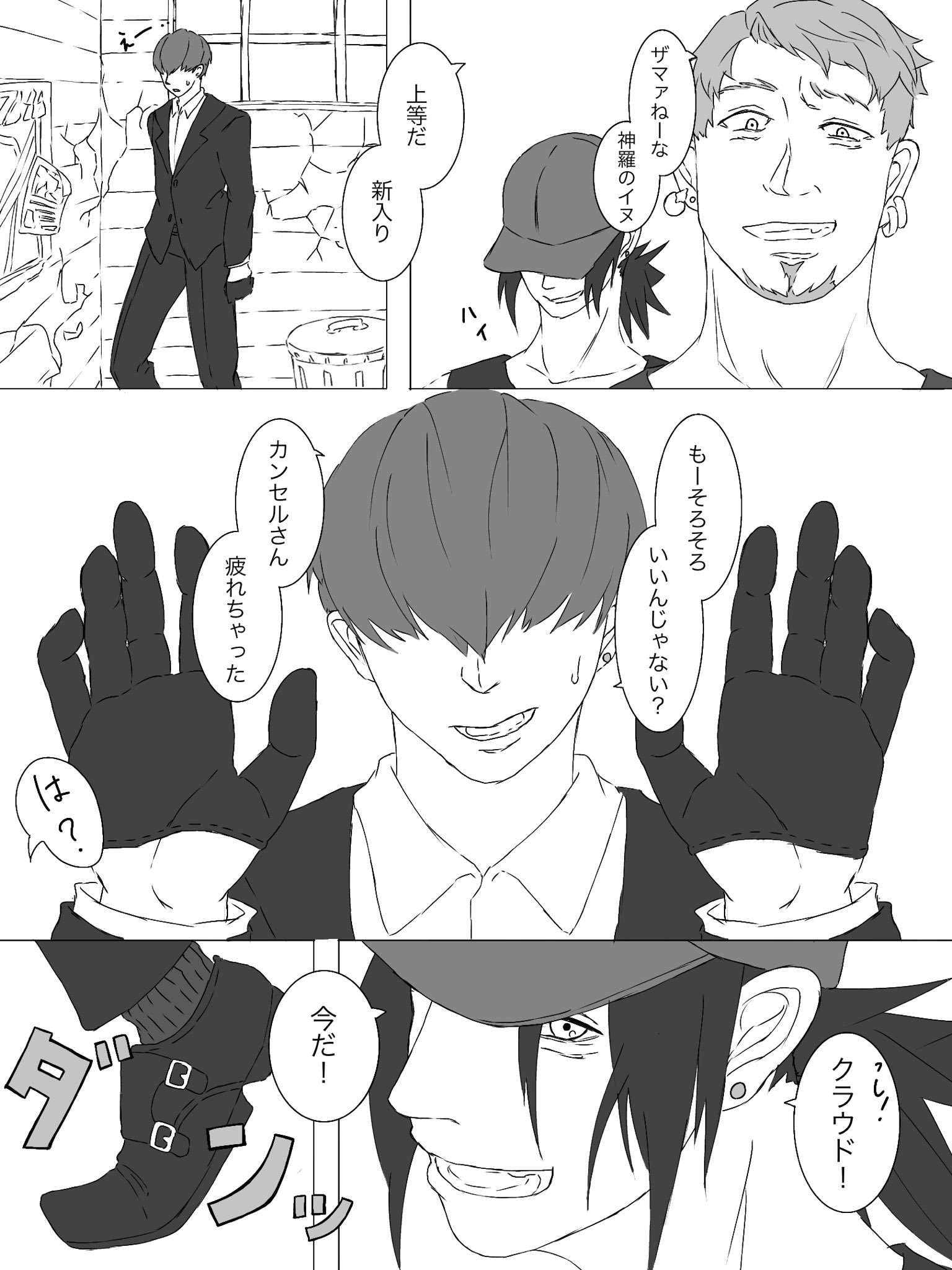 ハナダ タークスパロ いろんな方のドかっこいい作品に触発されました クールなクラウドやザックスに燃えたのに なぜかギャグで妄想してしまう T Co Ph25deosfy Twitter