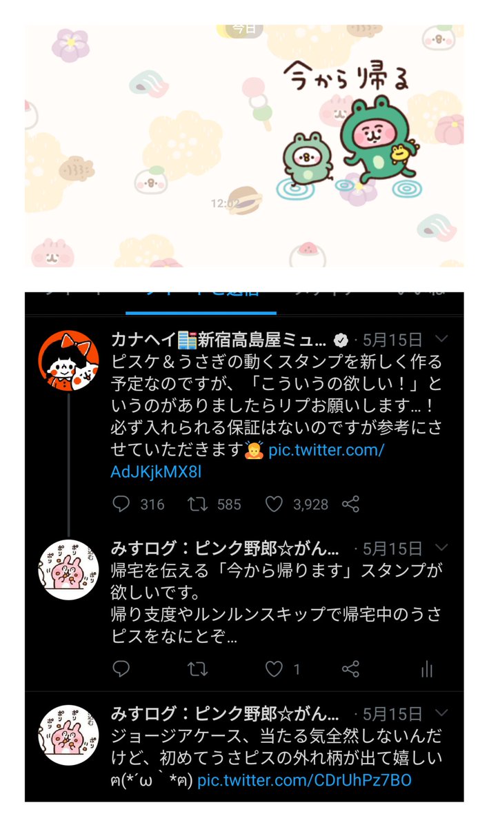 冴輝 昔 カナヘイさんがスタンプのリクエスト募集してて お風呂にのんびり浸かって フゥ ってしてるピスうさのスタンプをリクエストしたんだけど ある 他の人もリクエストしたんやろうけど 凄く嬉しい O ﾟ ﾟ O