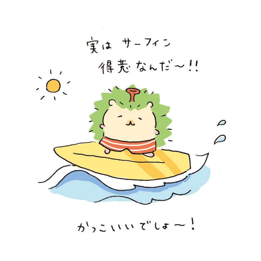 caddy_comic's tweet photo. 今日は海の日～🎶でも自粛中…😩
ちなみに23日が海の日なのは今年だけ！なんでか知ってる？？いつもは21日だもんね～😲

#海の日 #サーフィン #自宅 #自宅待機 #自宅スタジオ #海 #自粛中 #はりねずみ #ハリネズミ #caddy女子部 #海に行きたい https://t.co/r6d7bIK9Iy