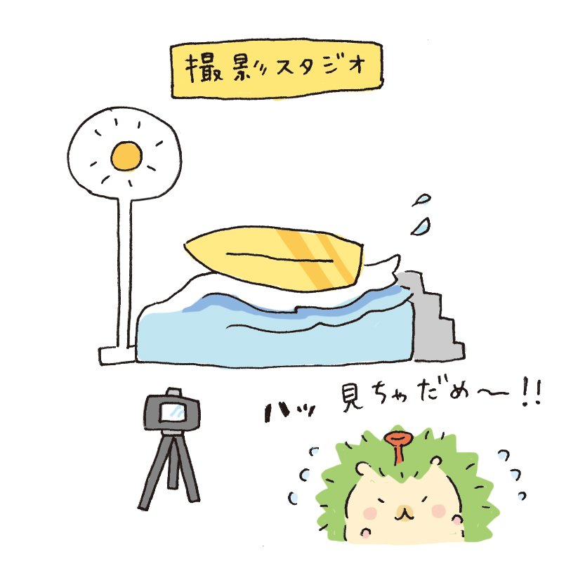 caddy_comic's tweet photo. 今日は海の日～🎶でも自粛中…😩
ちなみに23日が海の日なのは今年だけ！なんでか知ってる？？いつもは21日だもんね～😲

#海の日 #サーフィン #自宅 #自宅待機 #自宅スタジオ #海 #自粛中 #はりねずみ #ハリネズミ #caddy女子部 #海に行きたい https://t.co/r6d7bIK9Iy