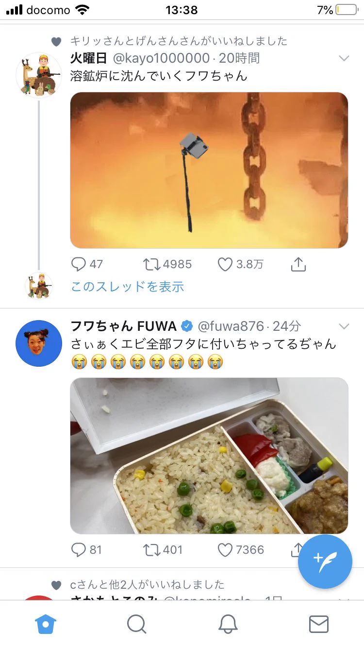 @kayo1000000 鎖の上の蓋に付いている海老を撮影する
フワちゃん 
