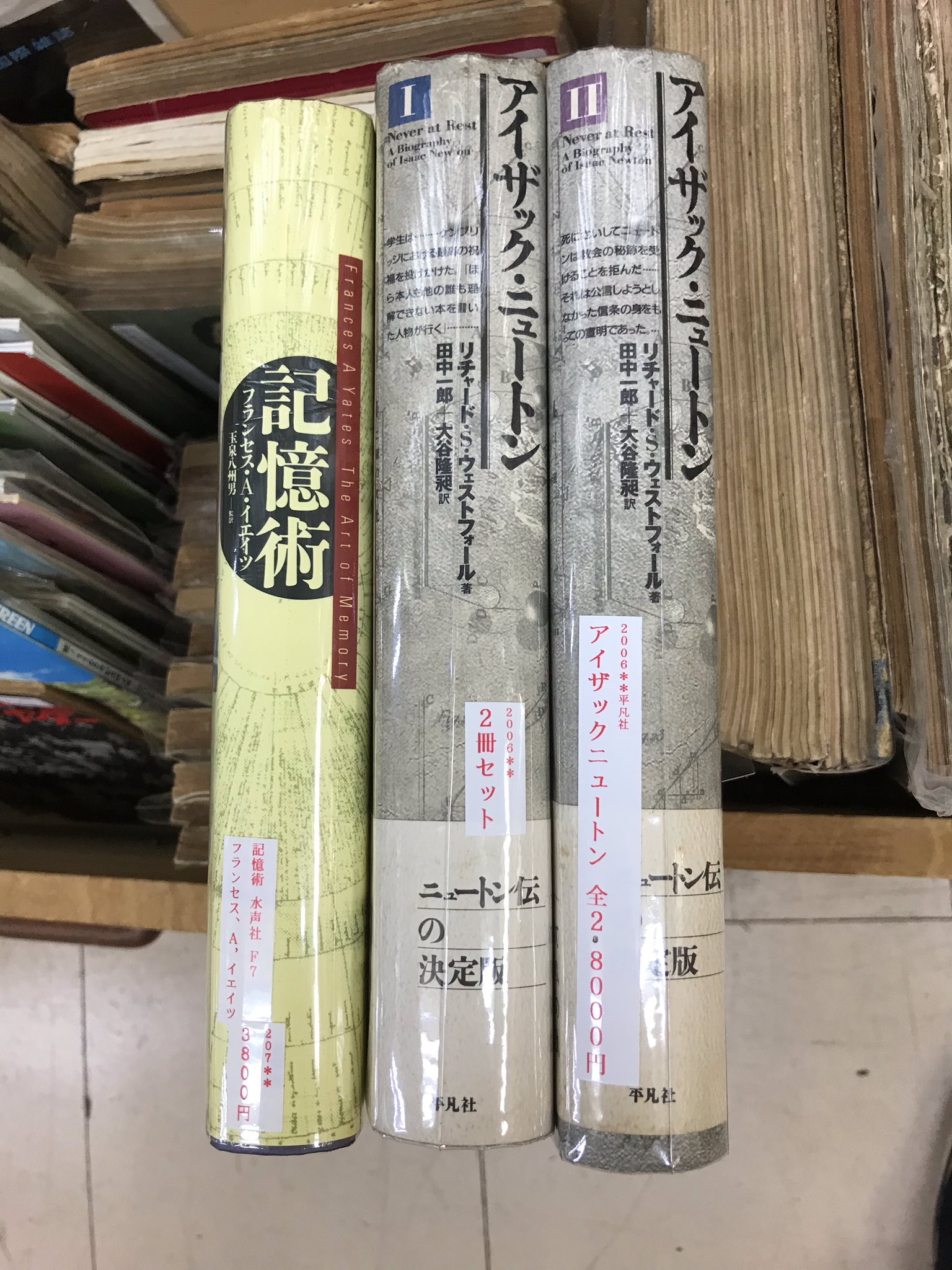 記憶術 フランセス・A・イェイツ 記憶術 | フランセス・A. イエイツ