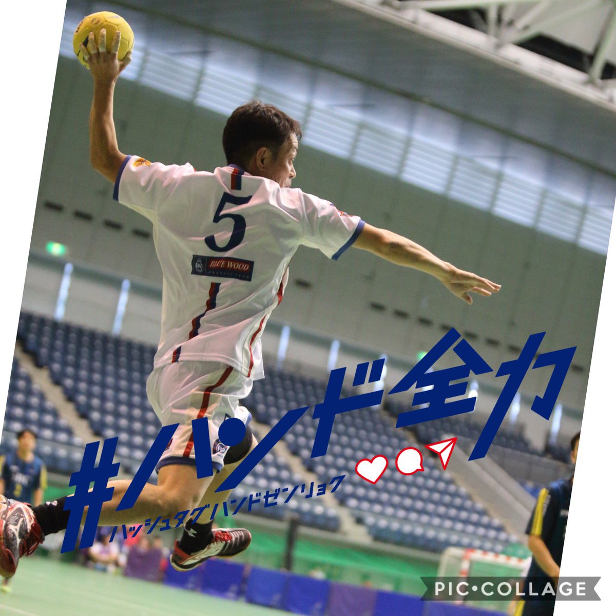 拝島ブルーウッド ハンドボールクラブ 最強助っ人 献身的なプレイは 素晴らしい Plavision Aire 拝島ブルーウッド 拝島ブルーウッド名古屋 拝島ブルーウッド宮城 メンバー募集中 ハンド全力 すごかジャンプシュートばい 拝島ブルーウッド ハンドボールクラブ 最強助っ人 献身的なプレイは 素晴らしい Plavision Aire 拝島ブルーウッド 拝島ブルーウッド名古屋 拝島ブルーウッド宮城 メンバー募集中 ハンド全力 すごかジャンプシュートばい