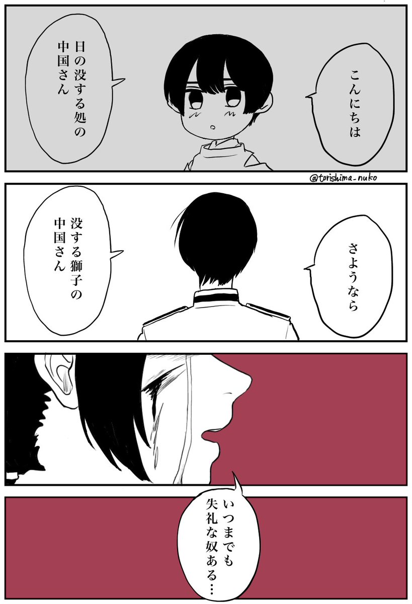 過去に描いた歴史っぽいような(妄想バリバリ含む)APH漫画 再掲 