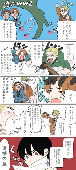 過去に描いた歴史っぽいような(妄想バリバリ含む)APH漫画 再掲 