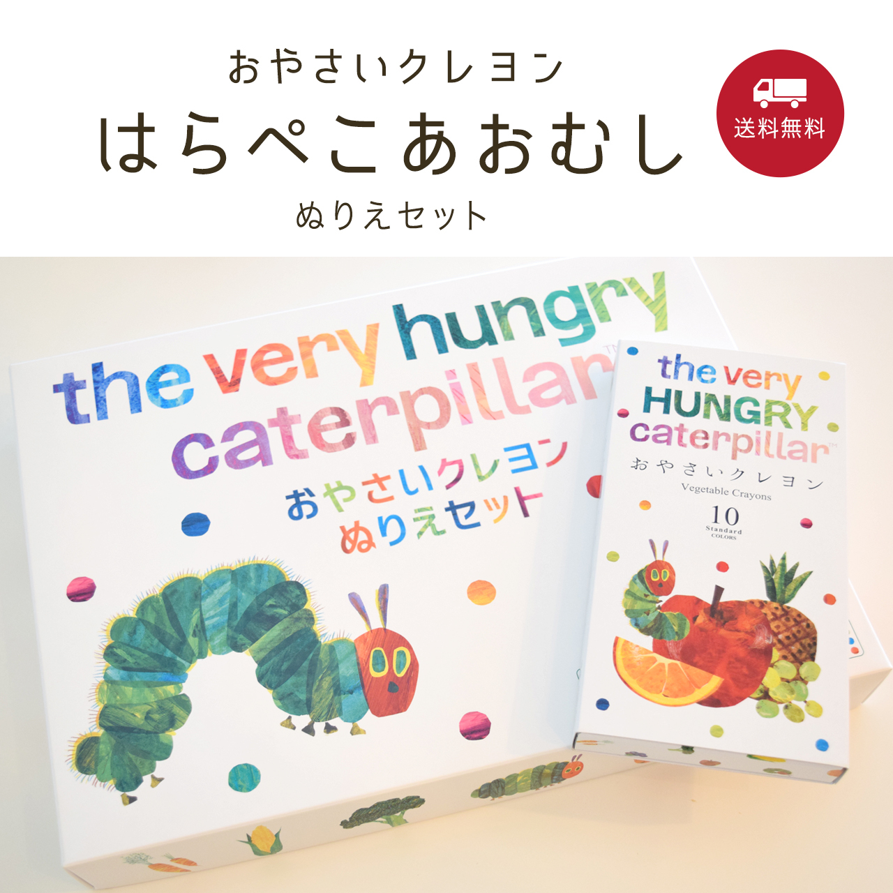 おやさいクレヨン Mizuiro株式会社 今回のぬりえセットは ロングセラー絵本のデザイン エリック カール作 はらぺこあおむし レオ レオニ作 フレデリック こぐまちゃんえほん シリーズ 人気絵本の世界観が そのままおやさいクレヨンとぬりえの おやさいクレヨン Mizuiro株式会社 今回のぬりえセットは ロングセラー絵本のデザイン エリック カール作 はらぺこあおむし レオ レオニ作 フレデリック こぐまちゃんえほん シリーズ 人気絵本の世界観が そのままおやさいクレヨンとぬりえの