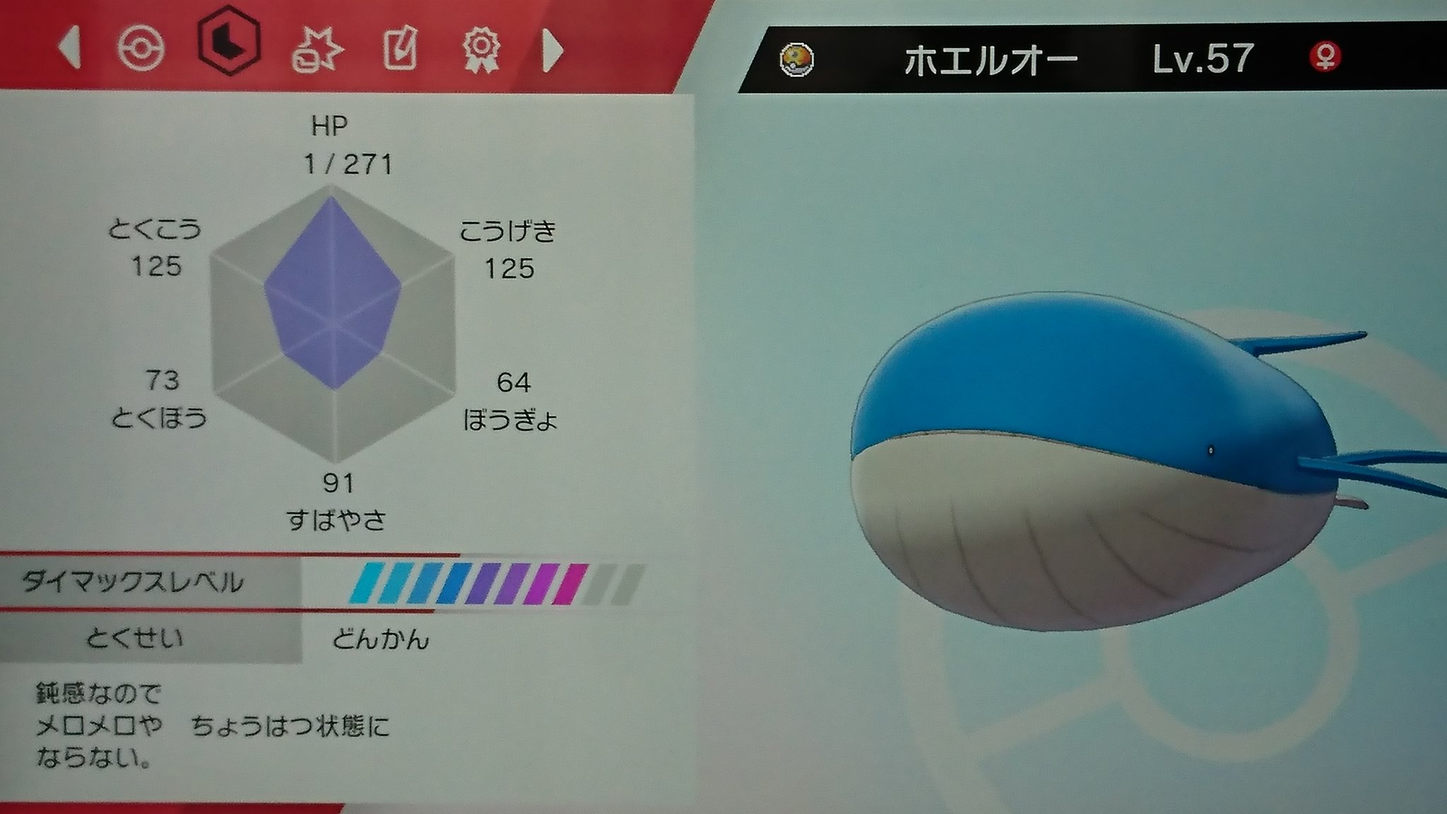 た ワクチン接種3回目済 ようやくひとりで水レイド延長戦やってるがこのホエルオーどうやら自然発生通常枠だったみたい 初手バリア貼ってくるわキャンペーン枠でも技構成ほぼ変わらんわでキャンペーン枠と思ってたのに ポケモン剣盾 ホエルオー T