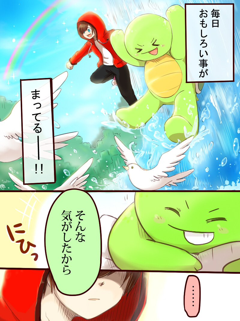 親友と再会 その2