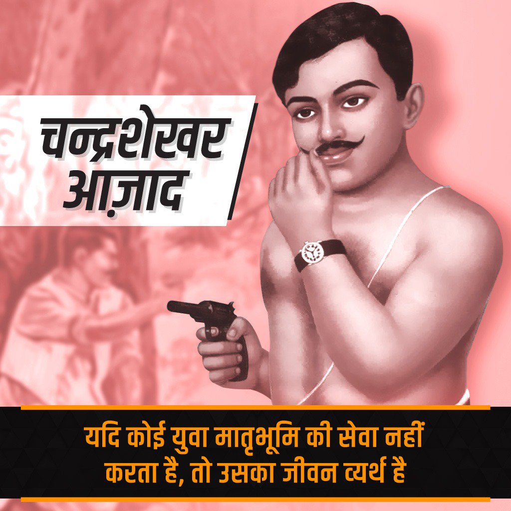 manojsinha_'s tweet photo. मातृभूमि के लिए प्राणों की आहुति देने वाले, माँ भारती के अमर सपूत, महान क्रांतिकारी, शहीद  चंद्रशेखर आजाद जी की जयंती पर उन्हें शत्-शत् नमन्। #ChandrashekharAzad ⁦ https://t.co/ghPyfyGdW7