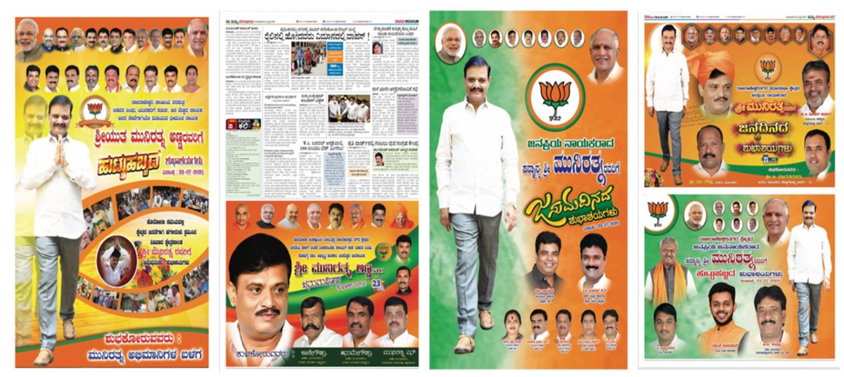 Today birthday wish ads of Munirathna Ex MLA Rajarajeshwarinagar constituency, from Bengaluru 2 team @ Vijay Karnataka <a href="/katranjeet/">Ranjeet Kate</a> <a href="/kalicharanRai/">kalicharan Rai</a> <a href="/Sudarshanvk2/">Sudarshan Channangihalli</a> <a href="/jagadee93179369/">jagadeesha VijayKarnataka</a> <a href="/nitindoddamani7/">Nitin D</a> <a href="/venkteshbabu/">Venktesh_VB</a> <a href="/malagi_mahesh/">Mahesh Malagi</a>