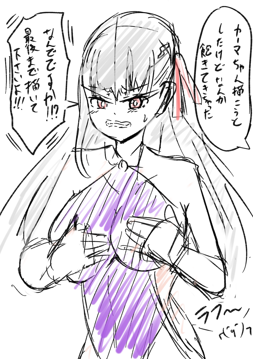 カーマちゃん描いてたんだけどぉぉ 