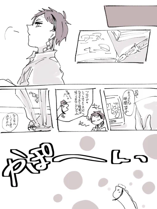 フロジェイらくがき
?となんでも一緒がいい? 