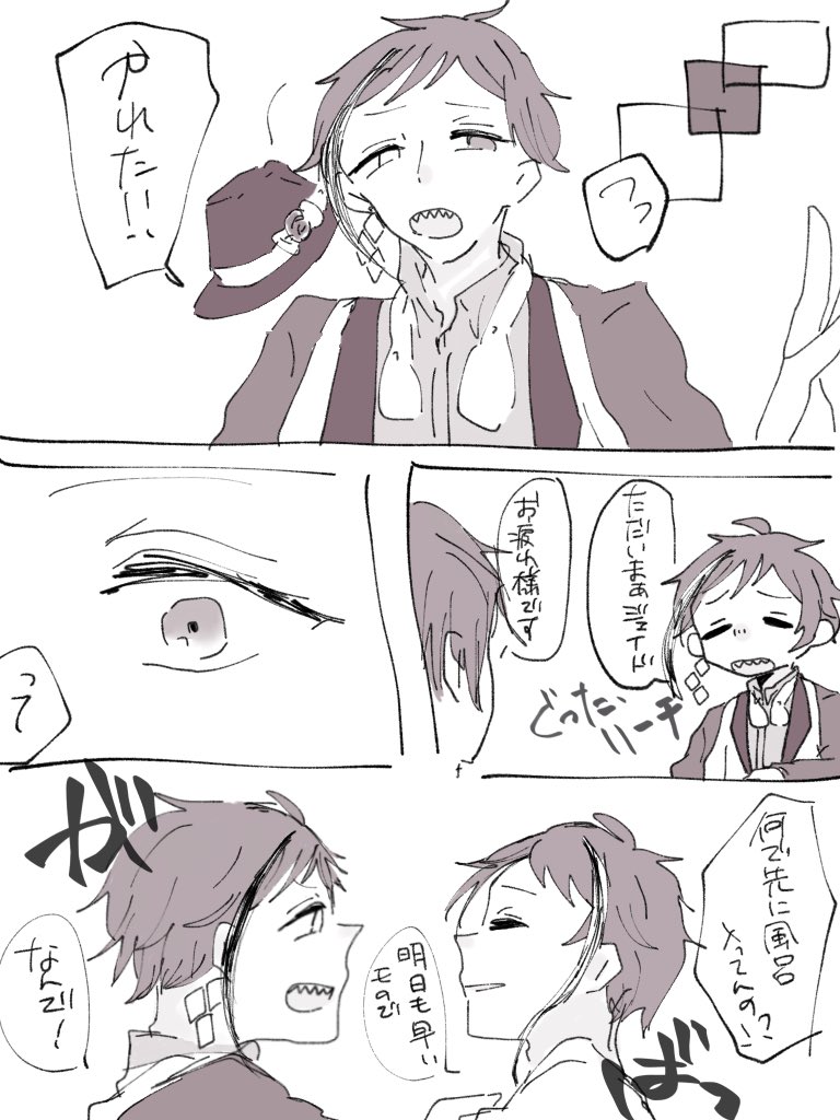 フロジェイらくがき
?となんでも一緒がいい? 