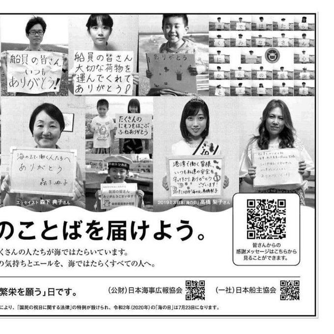 A List Of Tweets Where ミス日本コンテスト公式 Was Sent As ミス日本 2 Whotwi Graphical Twitter Analysis