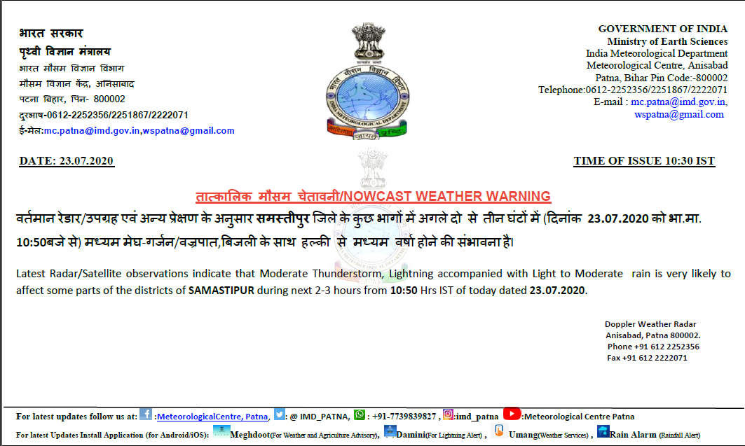 imd_patna's tweet photo. #Weatheralertbihar #SAMASTIPUR #bsdma https://t.co/ADlGQsOw8s