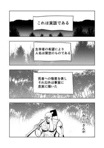 クソ漫画過去作品・こぶとりじいさん
1/5 