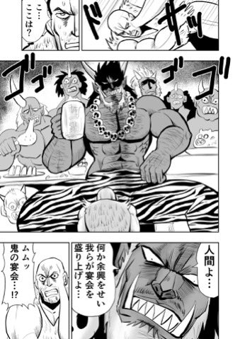クソ漫画過去作品・こぶとりじいさん
1/5 