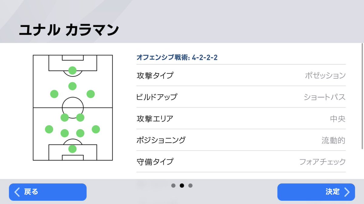 Sレッド ウイイレアプリ Na Twitteru ウイイレアプリ 今週の監督情報 これは前からかな