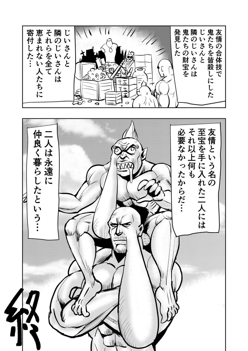 5/5
これは実話である。 
